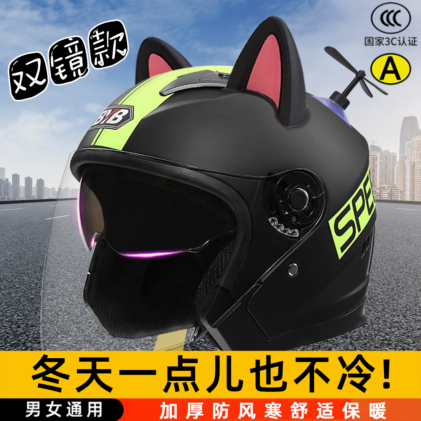头盔男女电动车半盔保暖四分之三盔外卖踏板摩托车骑行防风3C认证