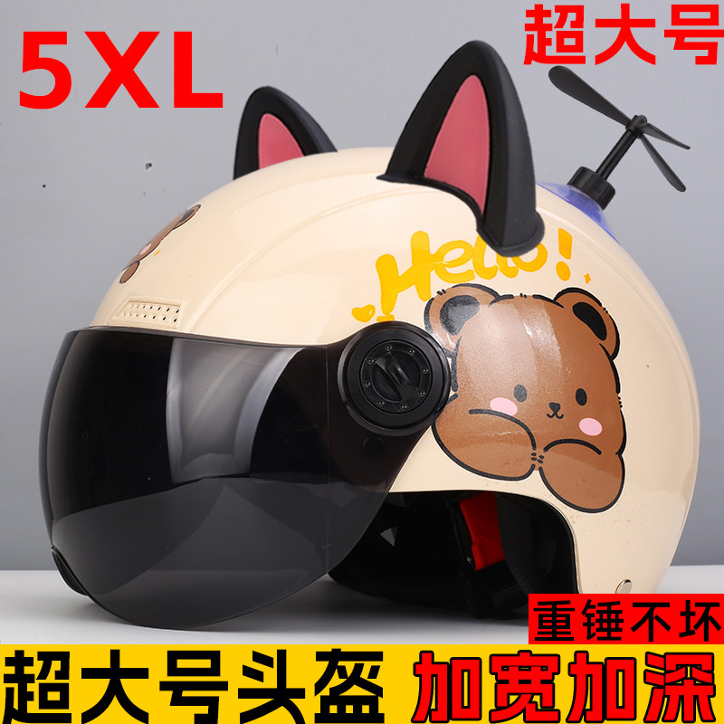 轻便3C认证特大号四季头盔大头围男电动车加大码女夏季摩托安全帽