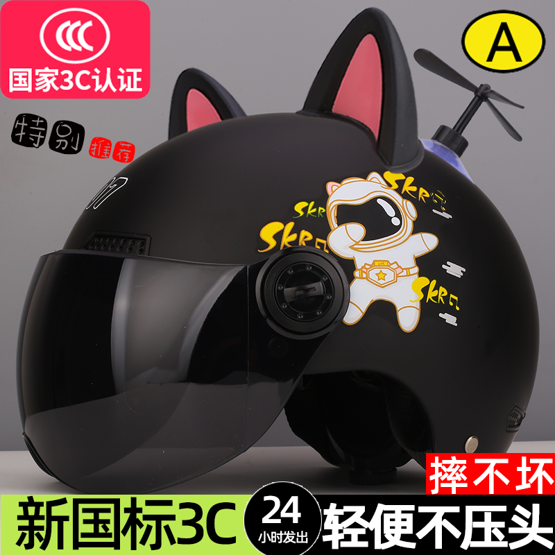 新国标3C认证A类摩托电动车适合头围53-62头围镜片高清高透安全盔