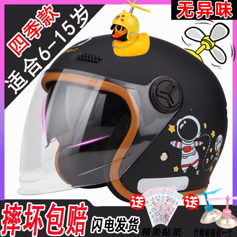 儿童安全头盔男女孩冬季防寒电动车1-6一12岁5秋冬款4保暖7四季3C