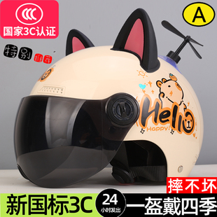 新款3C认证头盔电动车摩托车男女夏季轻便透气可爱电瓶安全帽四季