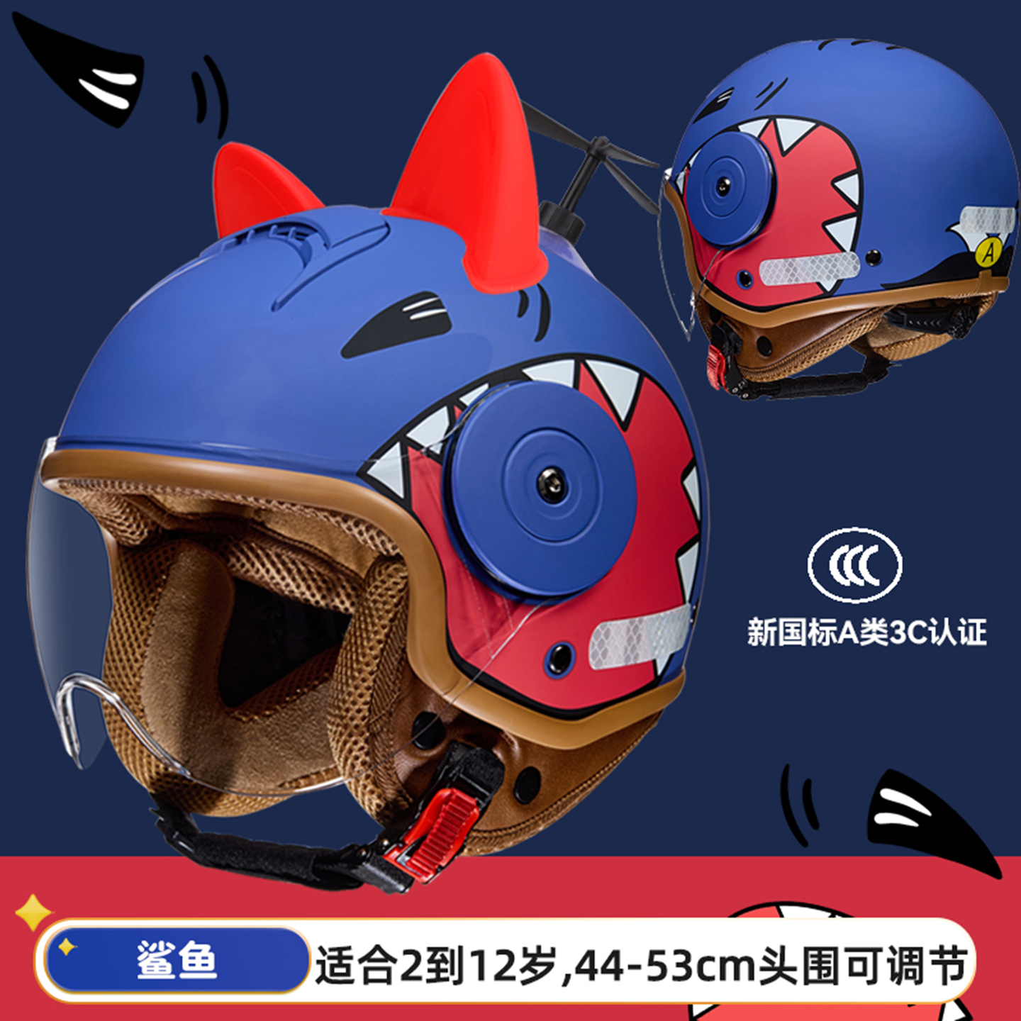 3C儿童头盔男女孩四季冬款秋冬卡通宝宝小孩学生电动车可爱防风寒