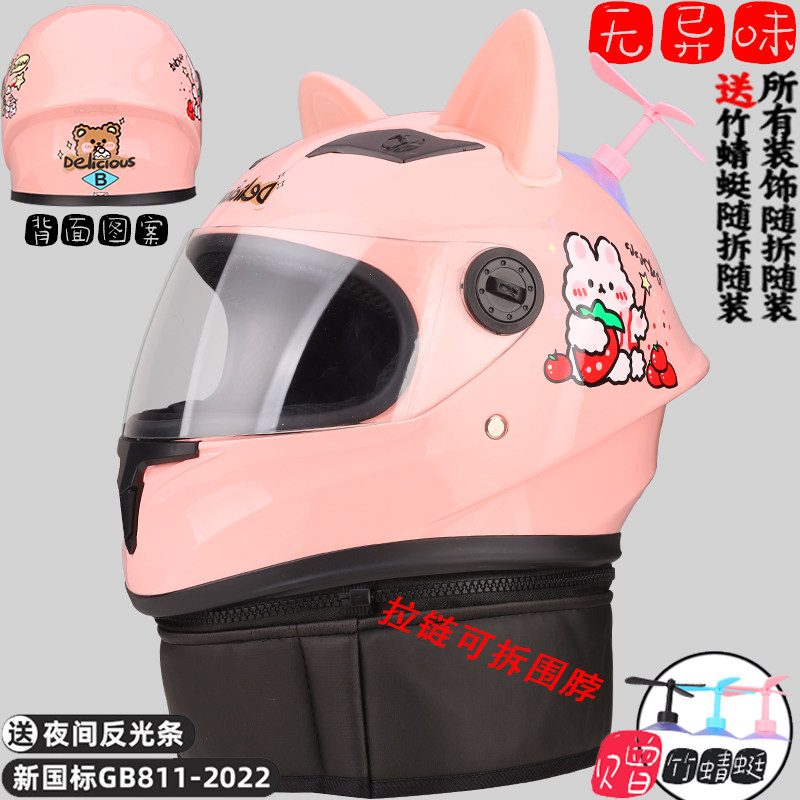 粉色头盔女士安全帽3c认证2岁3可爱4保暖5四季通用摩托车冬季全盔