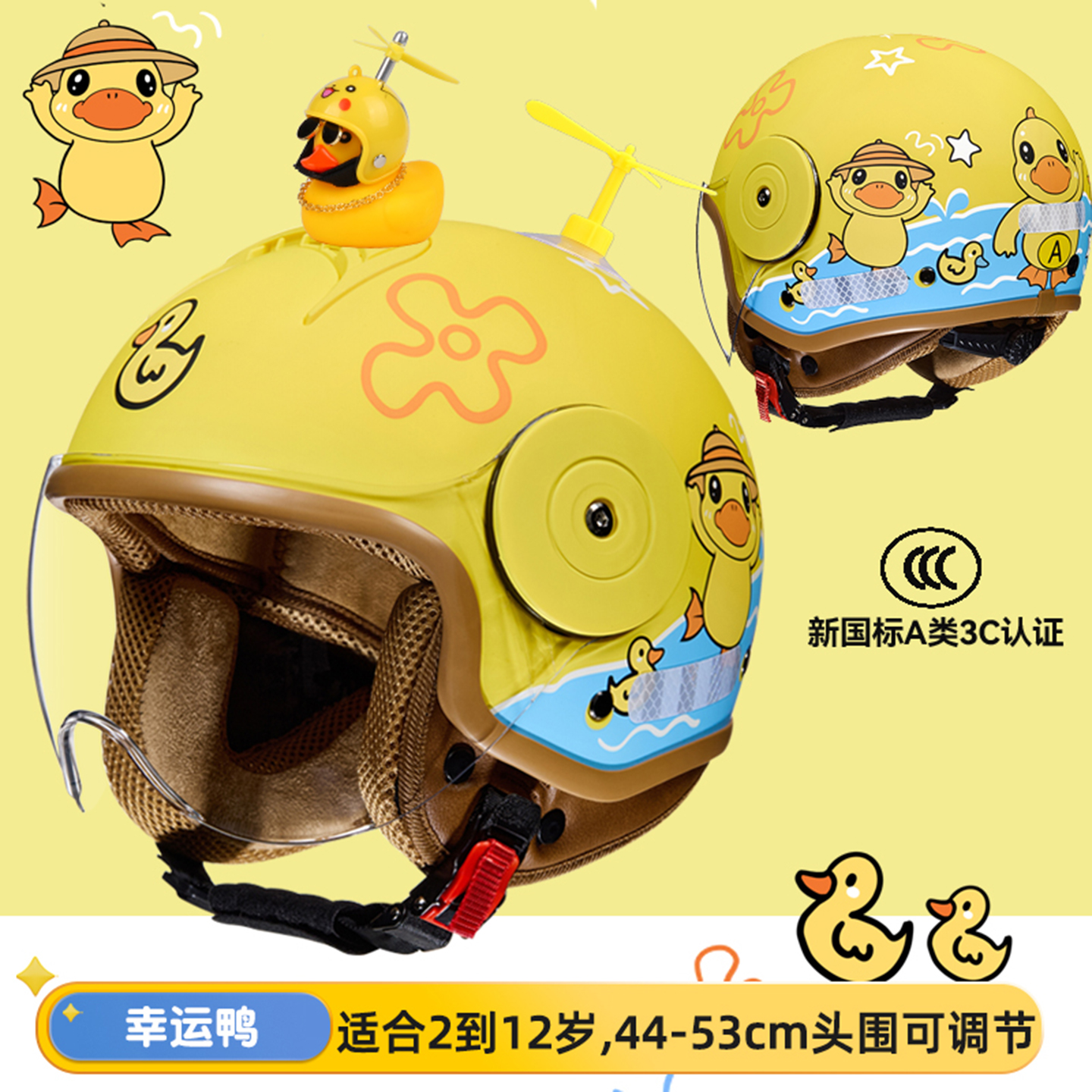 儿童头盔超轻电动电瓶车男孩夏季2到12岁6小孩可爱宝宝女孩安全帽