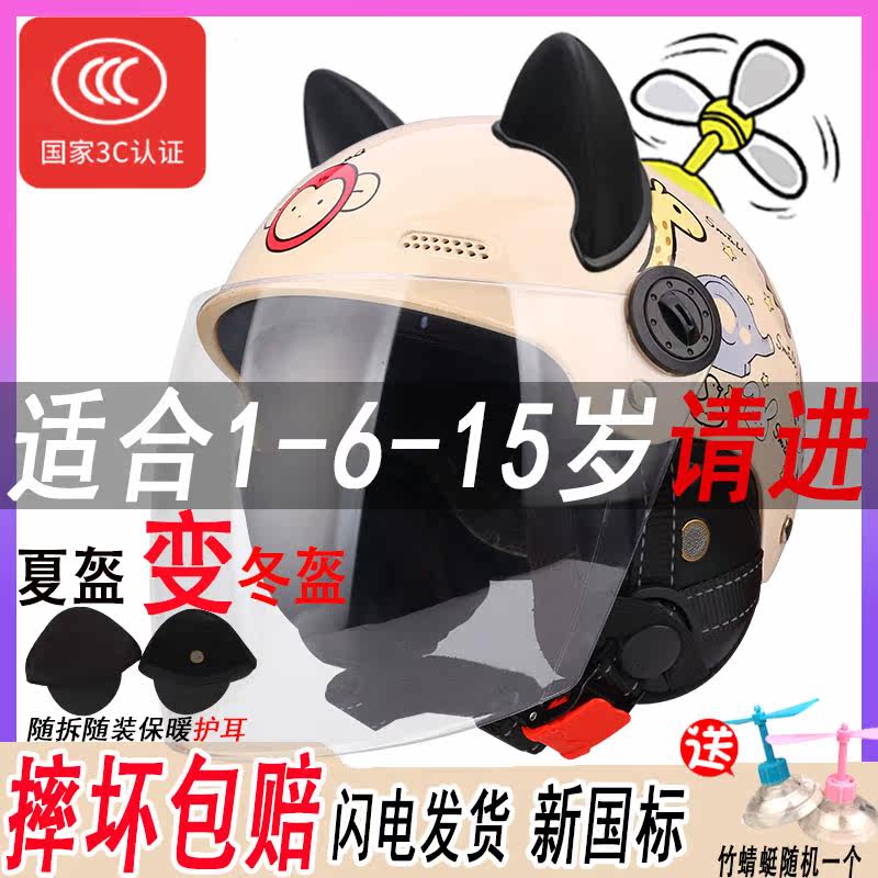 3C肤色动物园长透护耳黑耳-摩托车