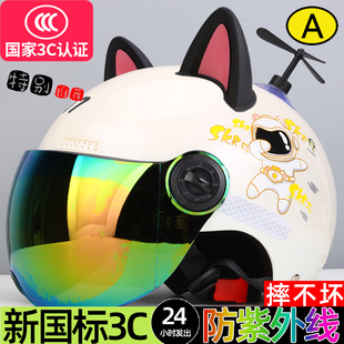 3C认证电动车头盔女士夏季透气高颜值可爱防晒防紫外线全脸安全盔
