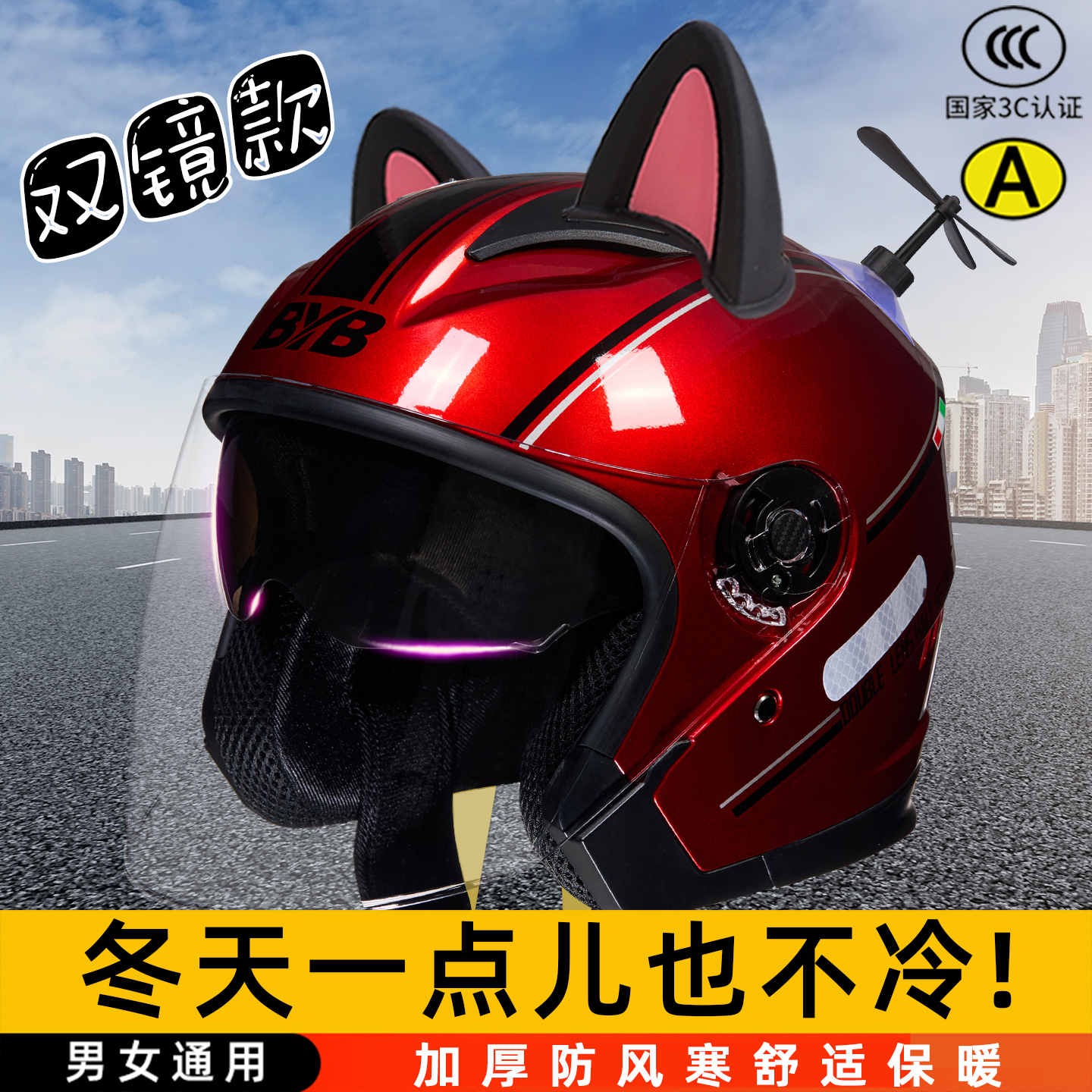 新国标电动车头盔女士可拆围脖防风寒雾秋冬保暖护耳摩托车男半盔