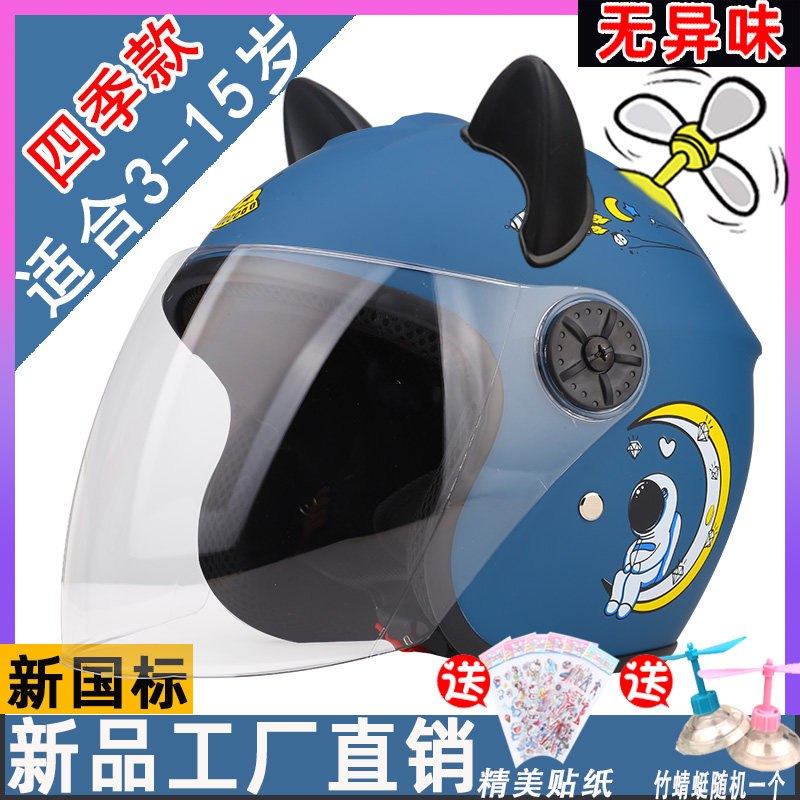 保暖儿童头盔可爱卡通电动车电瓶车安全帽男女孩全盔四季通用冬天