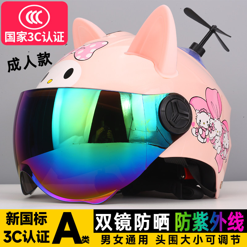 电动车头盔热卖榜防晒防紫外线镜片全脸夏天夏季女式遮阳安全帽男