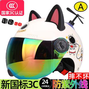 头盔防晒防紫外线镜片可爱女士3c电动车半盔冬夏两用可拆卸男新款