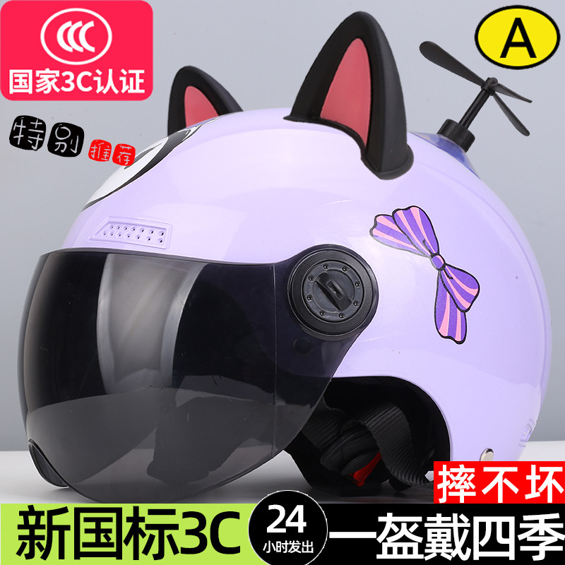 夏季新款电动车头盔女透气可爱安全帽防晒哈雷半盔骑行男四季通用