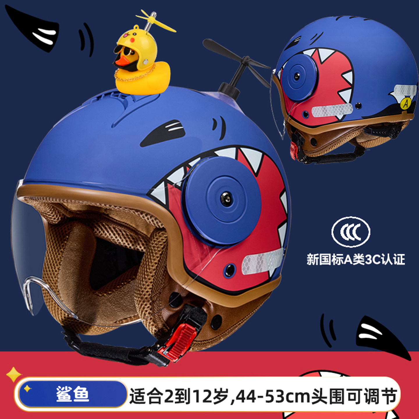 儿童冬季头盔1到3岁宝宝全盔电动车安全头盔幼儿摩托车高颜值男孩
