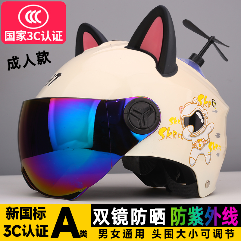 头盔电动车3c认证电车女士四季通用防晒防紫外线不压头发夏季夏天