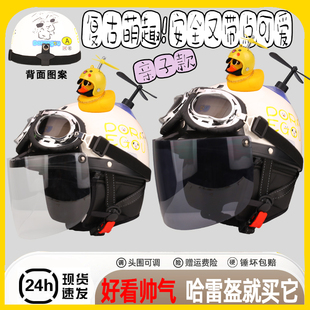 高颜值儿童头盔女孩四季通用安全3c认证可爱亲子款电动摩托车半盔