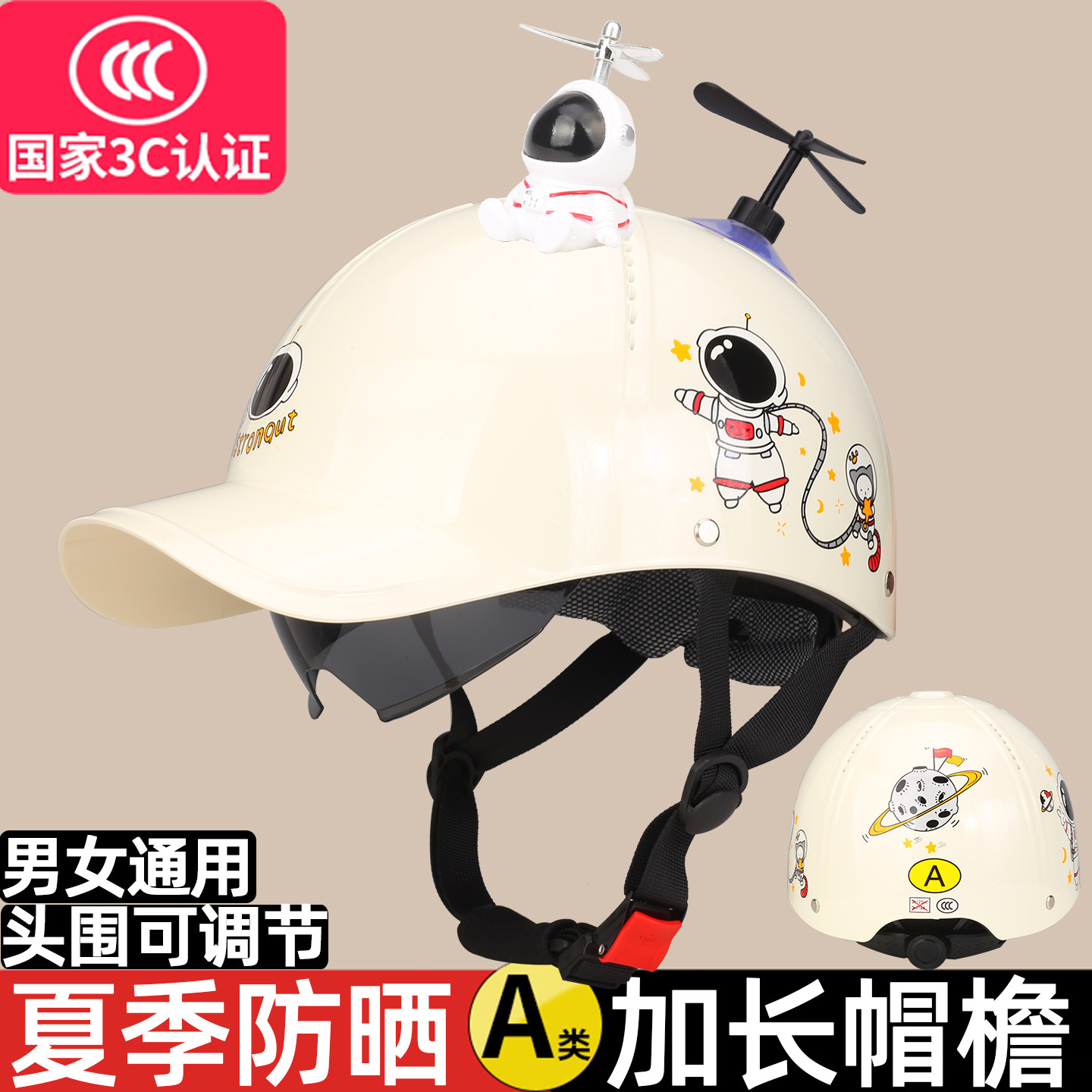 3C新款鸭嘴舌骑车帽子式头盔情侣女生棒球男款夏季防晒外卖安全帽