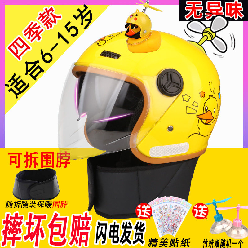 学生中大童小朋友保暖防寒头盔