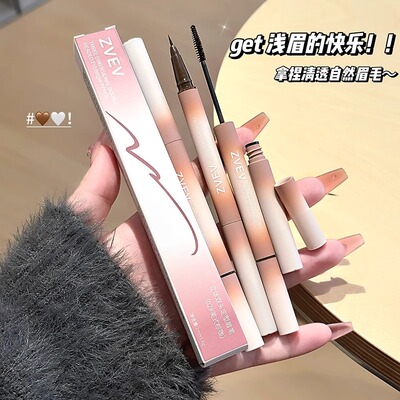 正品立体双头定型眉笔染眉膏持妆