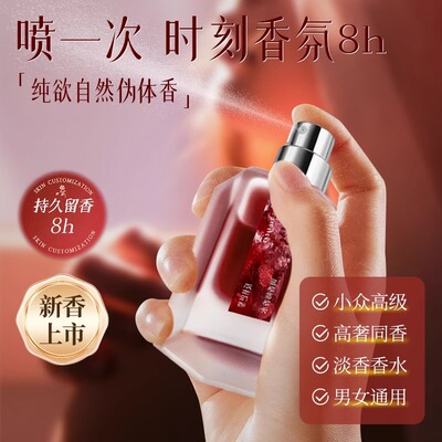 正品小众高级感淡香香水女士清新