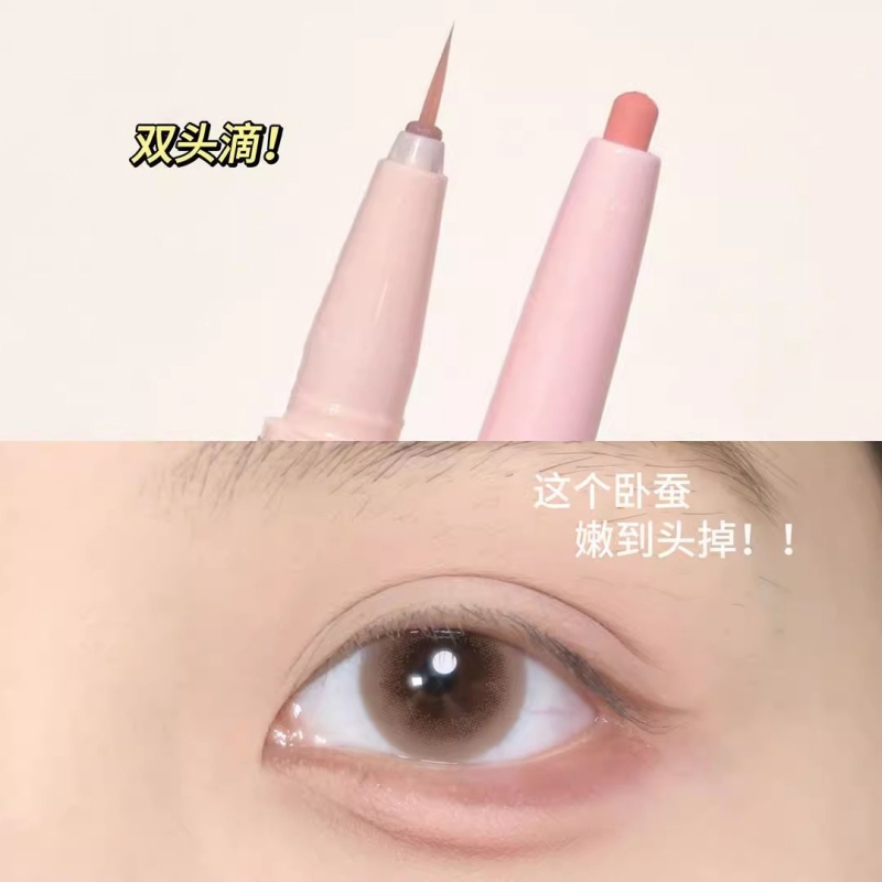 妈生感粉色双头卧蚕笔提亮卧蝉