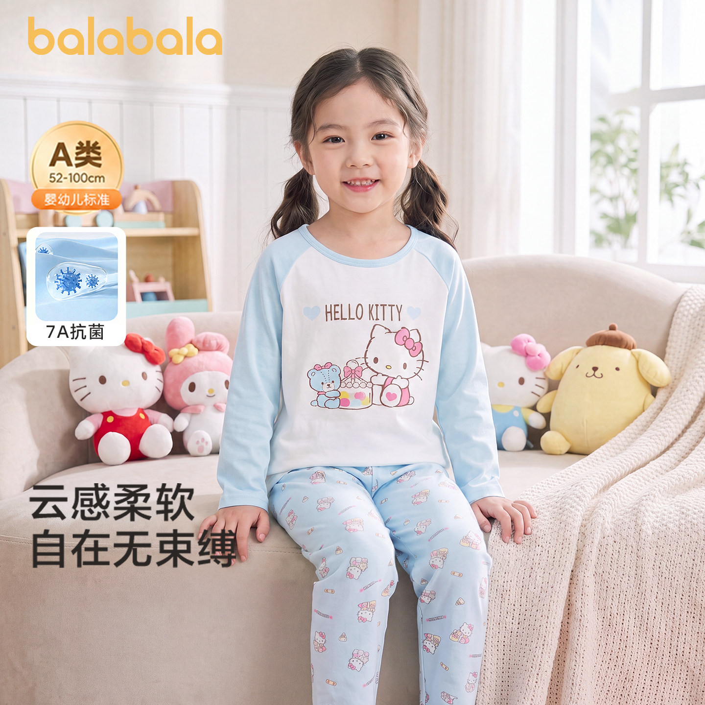 hellokitty巴拉巴拉睡衣套装 15.9元 - 美泡泡