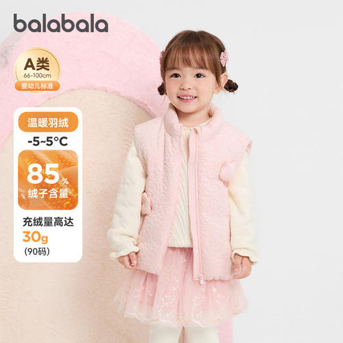 巴拉巴拉羽绒马甲女童立领外套冬