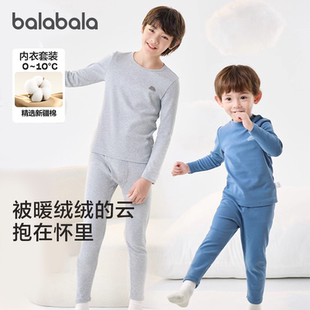 巴拉巴拉男童保暖内衣套装 儿童春秋冬纯棉打底睡衣女大童 秋衣秋裤