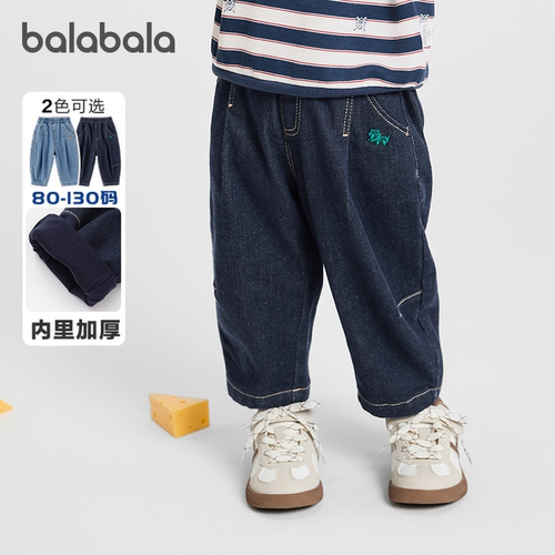 巴拉巴拉长裤男童牛仔裤时尚百搭