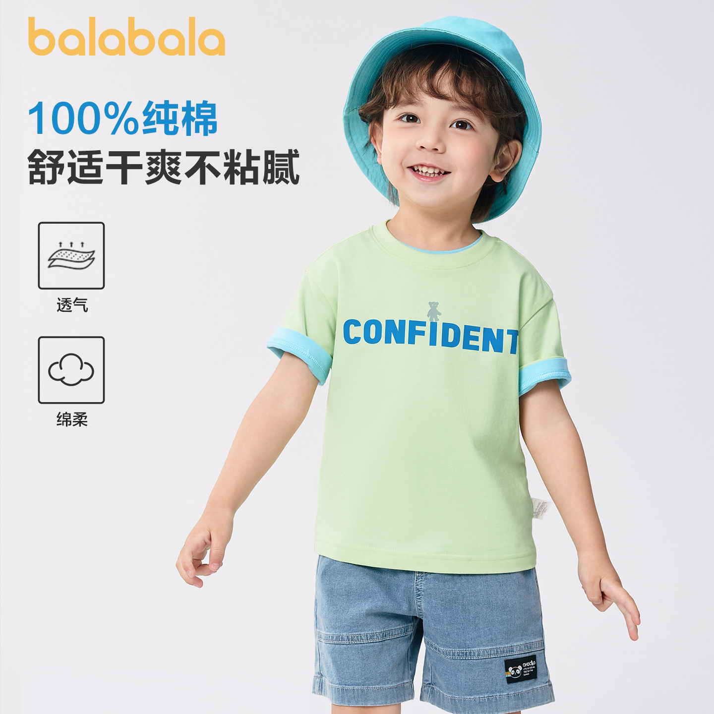 商场同款 巴拉巴拉童装儿童短袖t恤男童女童上衣速干夏季半袖纯棉