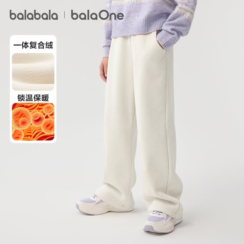 巴拉巴拉bala童装女童加绒儿童裤子2025冬装新款保暖雪尼尔直筒裤,童装/婴儿装/亲子装,裤子,淘宝优惠券,粉丝福利购,淘宝优惠卷