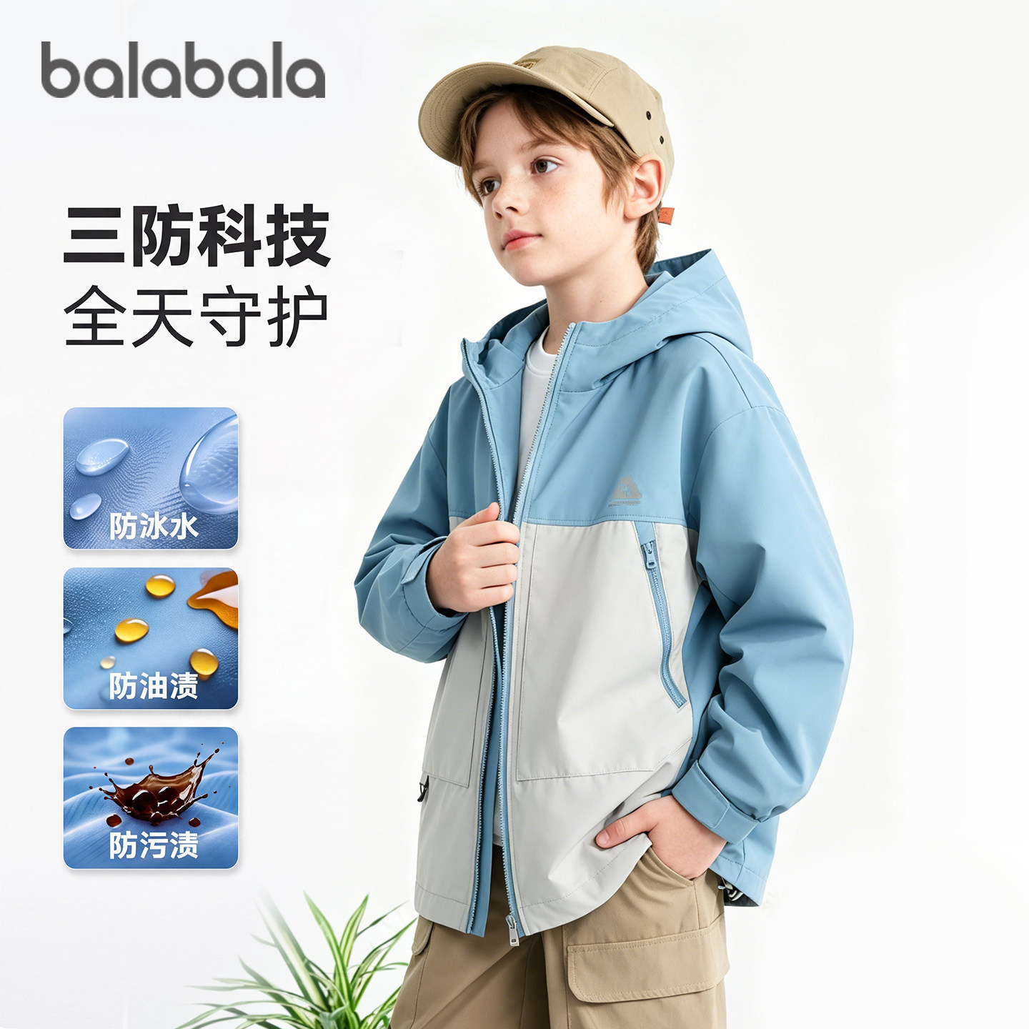 巴拉巴拉男童外套春装防风防水