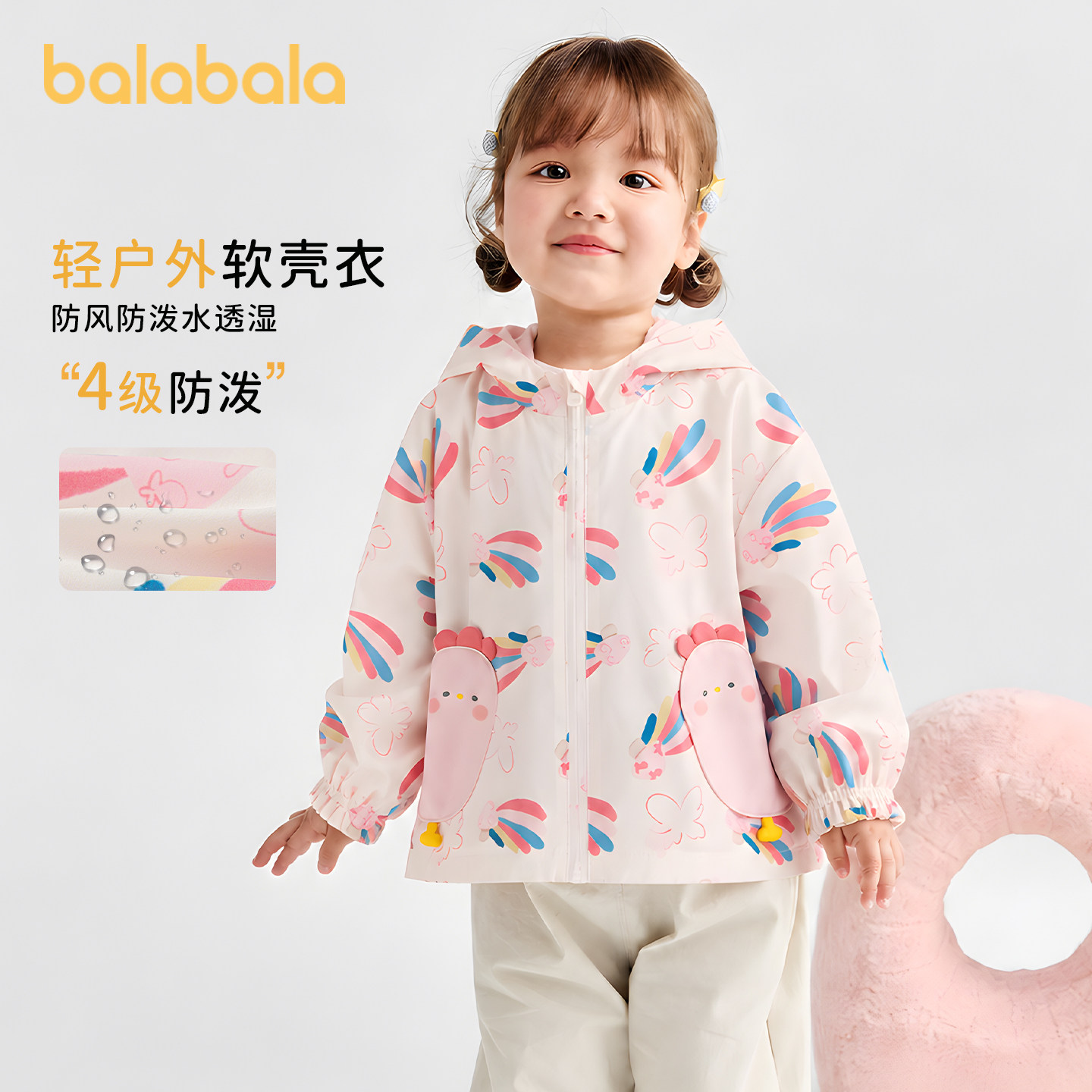 巴拉巴拉外套女童防风防泼水上衣