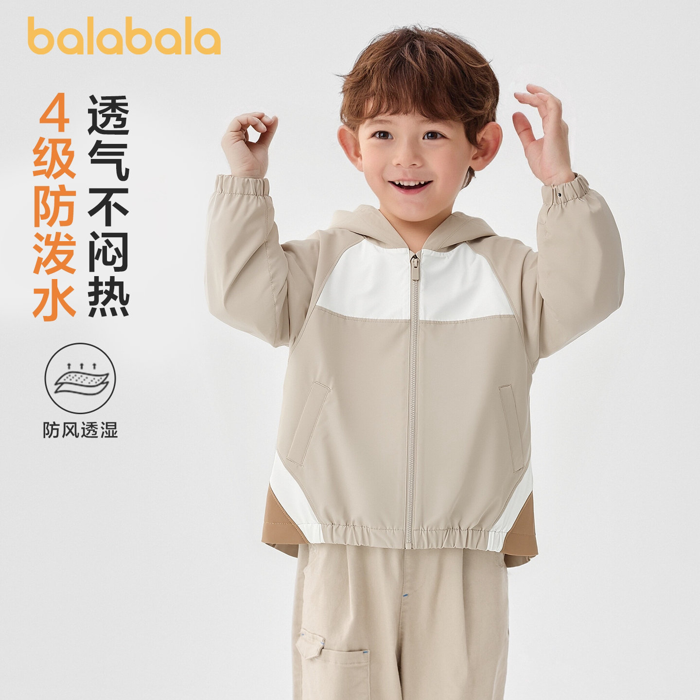商场巴拉巴拉童装男童冲锋外套新款儿童小童上衣春装防风防水衣服