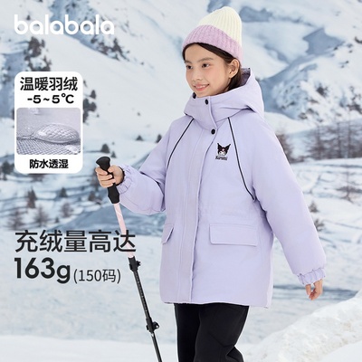 库洛米IP加厚女童羽绒服