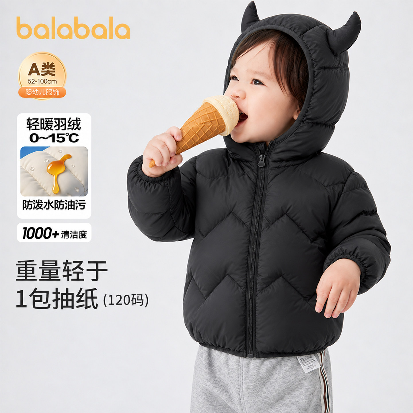 巴拉巴拉童装婴儿羽绒服男童儿童2026新款秋冬季宝宝外套三防保暖
