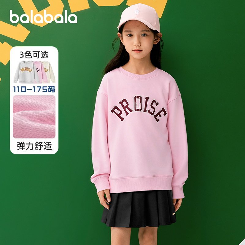 巴拉巴拉童装儿童卫衣女童男童春秋装宽松中大童简约百搭时尚上衣