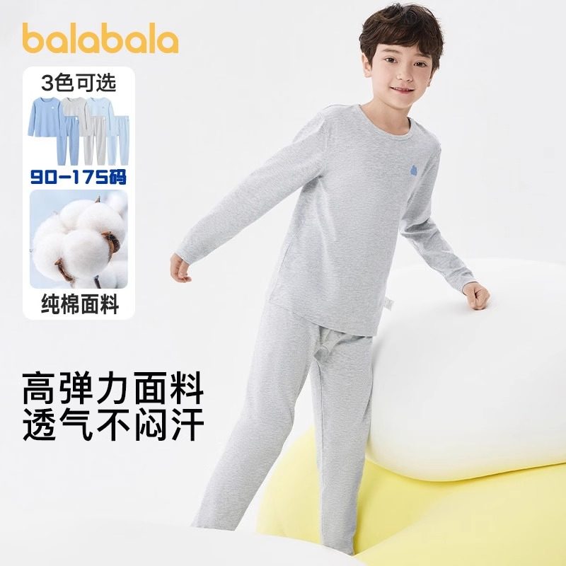 巴拉巴拉男童秋衣秋裤纯棉儿童内衣套装小童睡衣中大童打底棉毛衫,童装/婴儿装/亲子装,内衣套装,淘宝优惠券,粉丝福利购,淘宝优惠卷