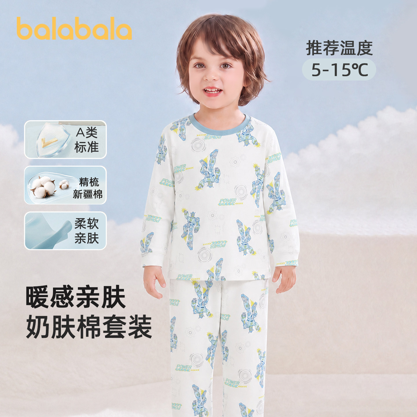 巴拉巴拉内衣套装男童2件套舒适