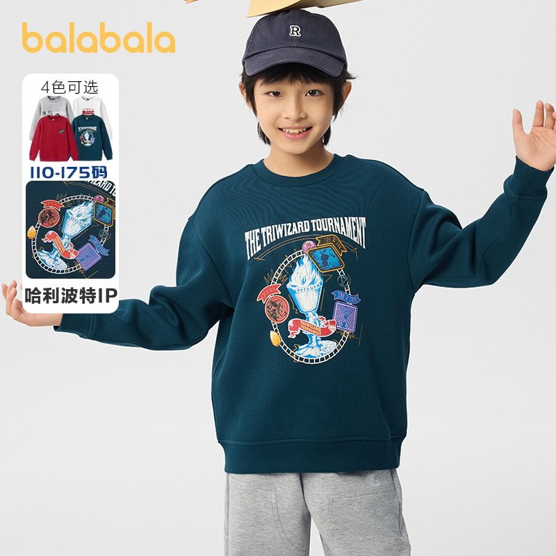 哈利波特商场巴拉巴拉童装男童长袖卫衣儿童打底衫新款中大童春秋