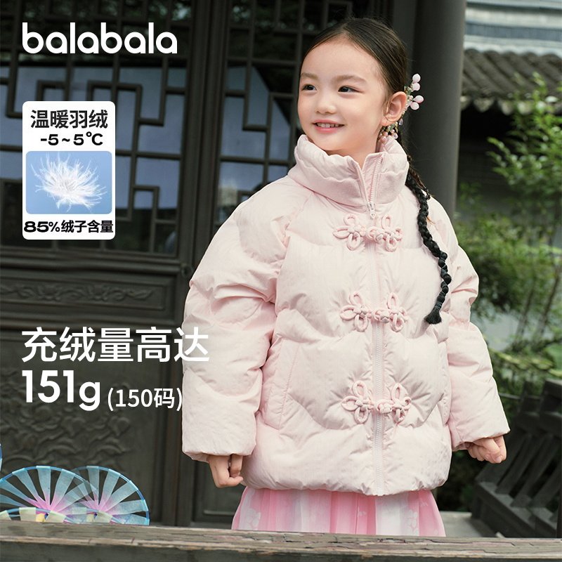 巴拉巴拉童装女童羽绒服百搭冬装新款保暖短款新中式宝宝立领外套,童装/婴儿装/亲子装,羽绒服,淘宝优惠券,粉丝福利购,淘宝优惠卷