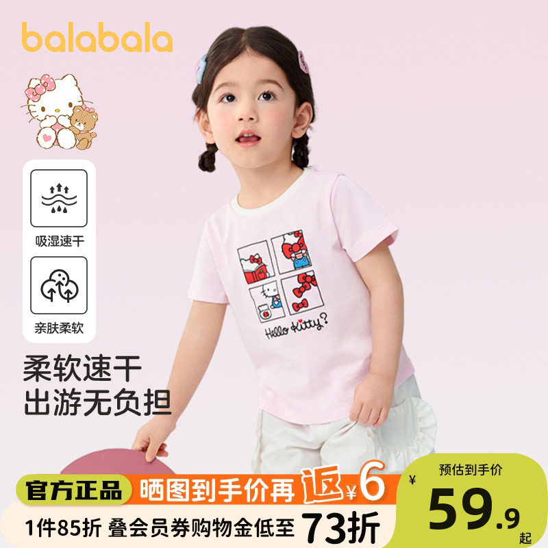 HelloKitty 商场款巴拉巴拉女童短袖t恤儿童夏季新款女孩半袖上衣
