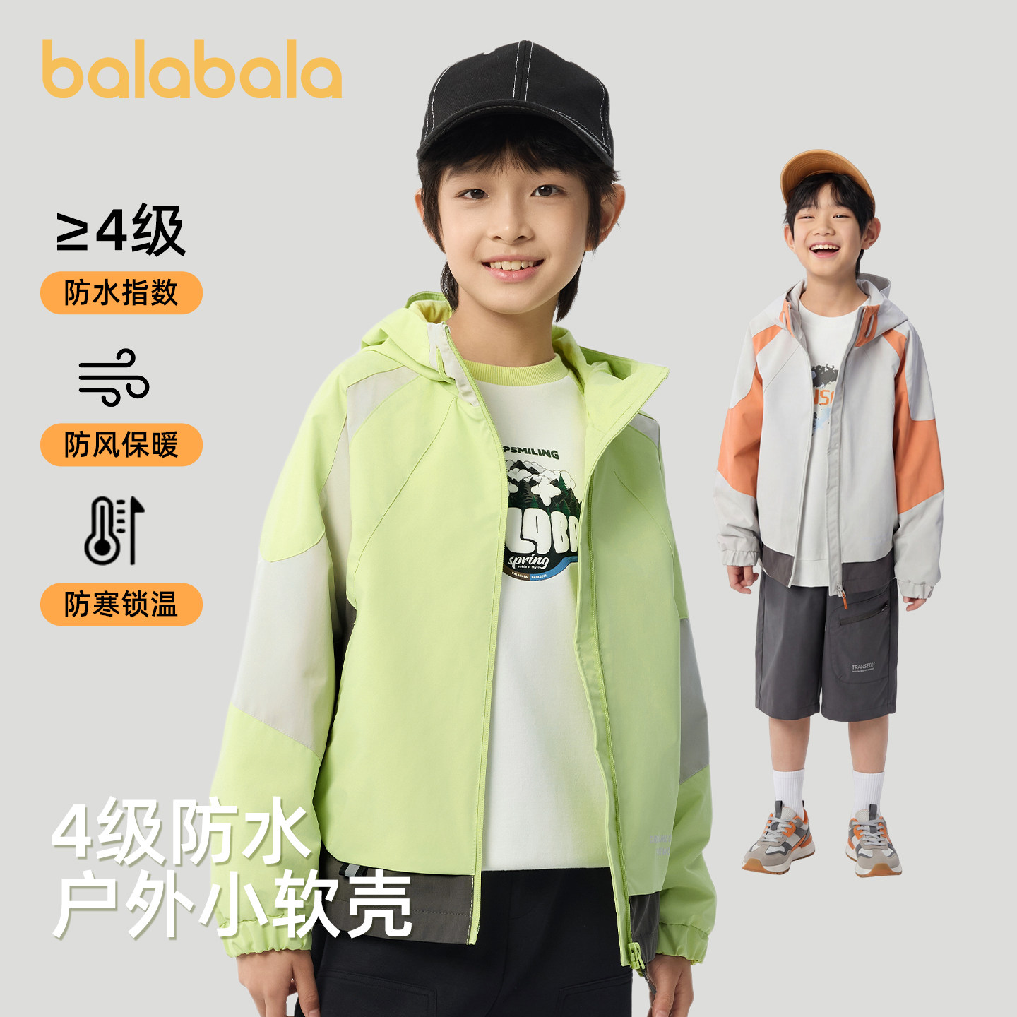 巴拉巴拉外套男童防水透湿软壳衣