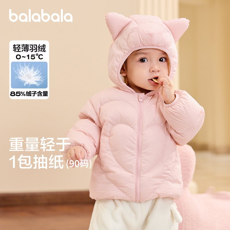 巴拉巴拉儿童羽绒服女童冬季婴儿轻薄男童宝宝外套百搭新款造型萌