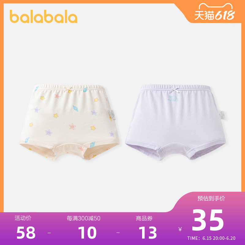 【商场同款】巴拉巴拉女童内裤平角儿童短裤大童莫代尔舒适两条装