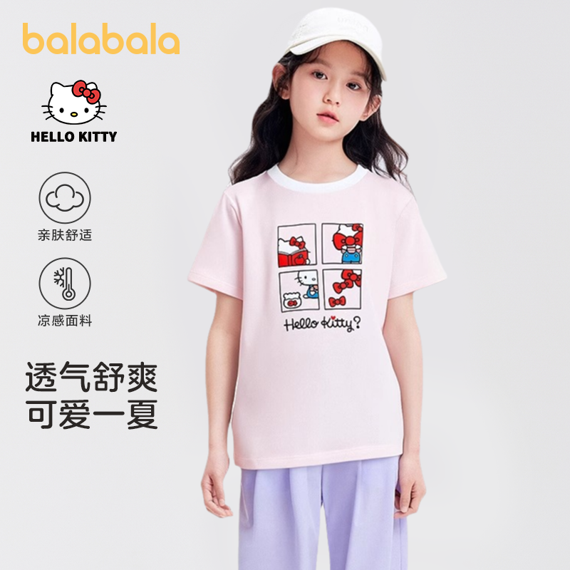 HelloKitty巴拉巴拉童装女童短袖T恤新款夏装大童三丽鸥运动速干t