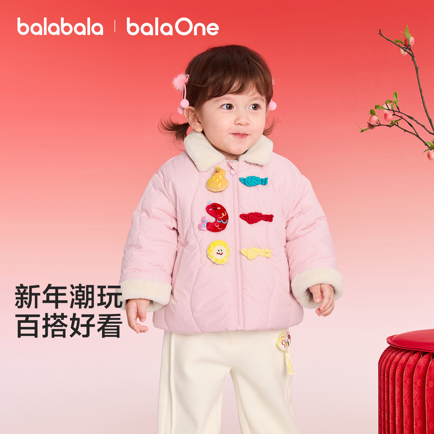 【balaOne】巴拉巴拉男童棉服新中式外套女童装春装洋气新款棉袄