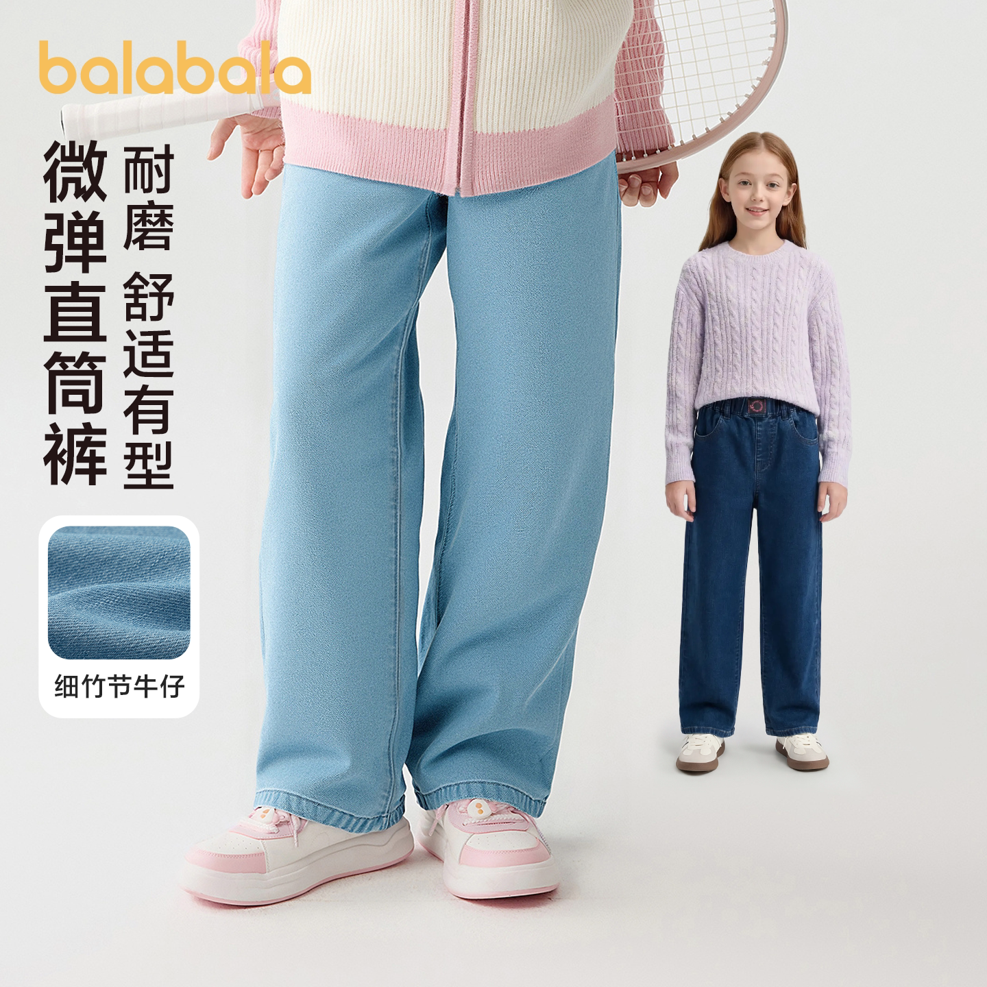 【商场同款】巴拉巴拉童装女童长裤儿童直筒春秋季新款阔腿牛仔裤