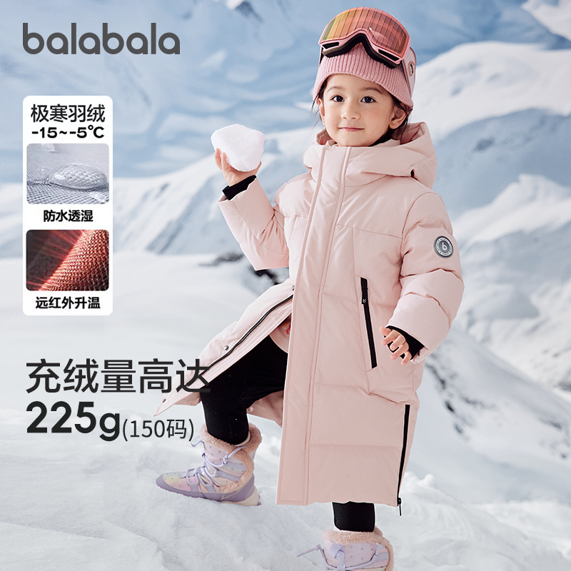 巴拉巴拉童装儿童羽绒服极寒男女童冬2025新款长款加厚外套防泼水
