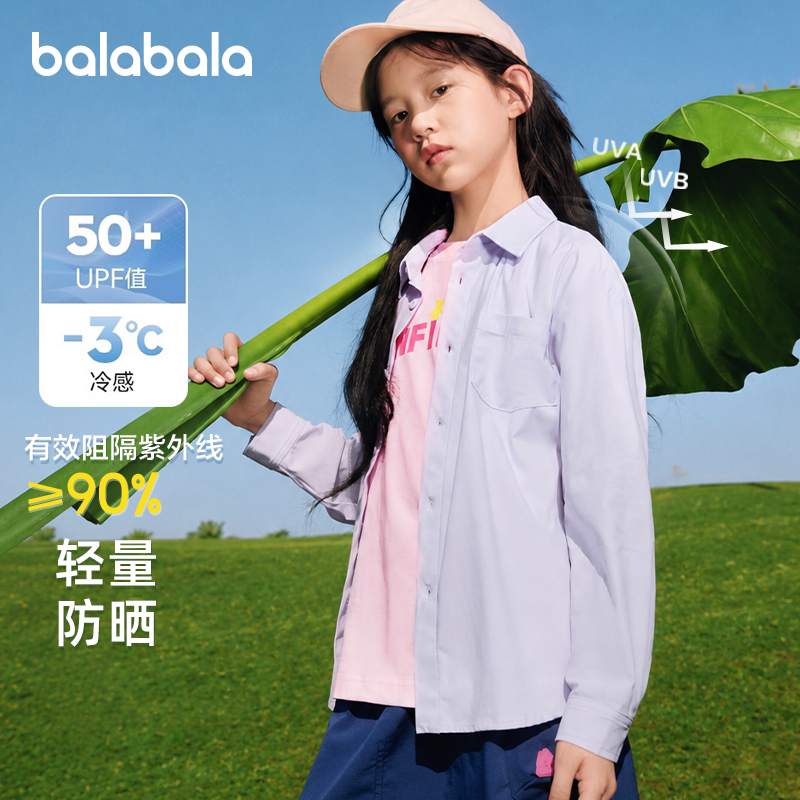 巴拉巴拉bala长袖衬衫防晒夏薄款