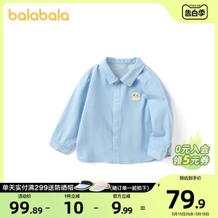 洋气 男童衬衣儿童衣服简约有型时尚 宝宝上衣薄款 巴拉巴拉婴儿衬衫