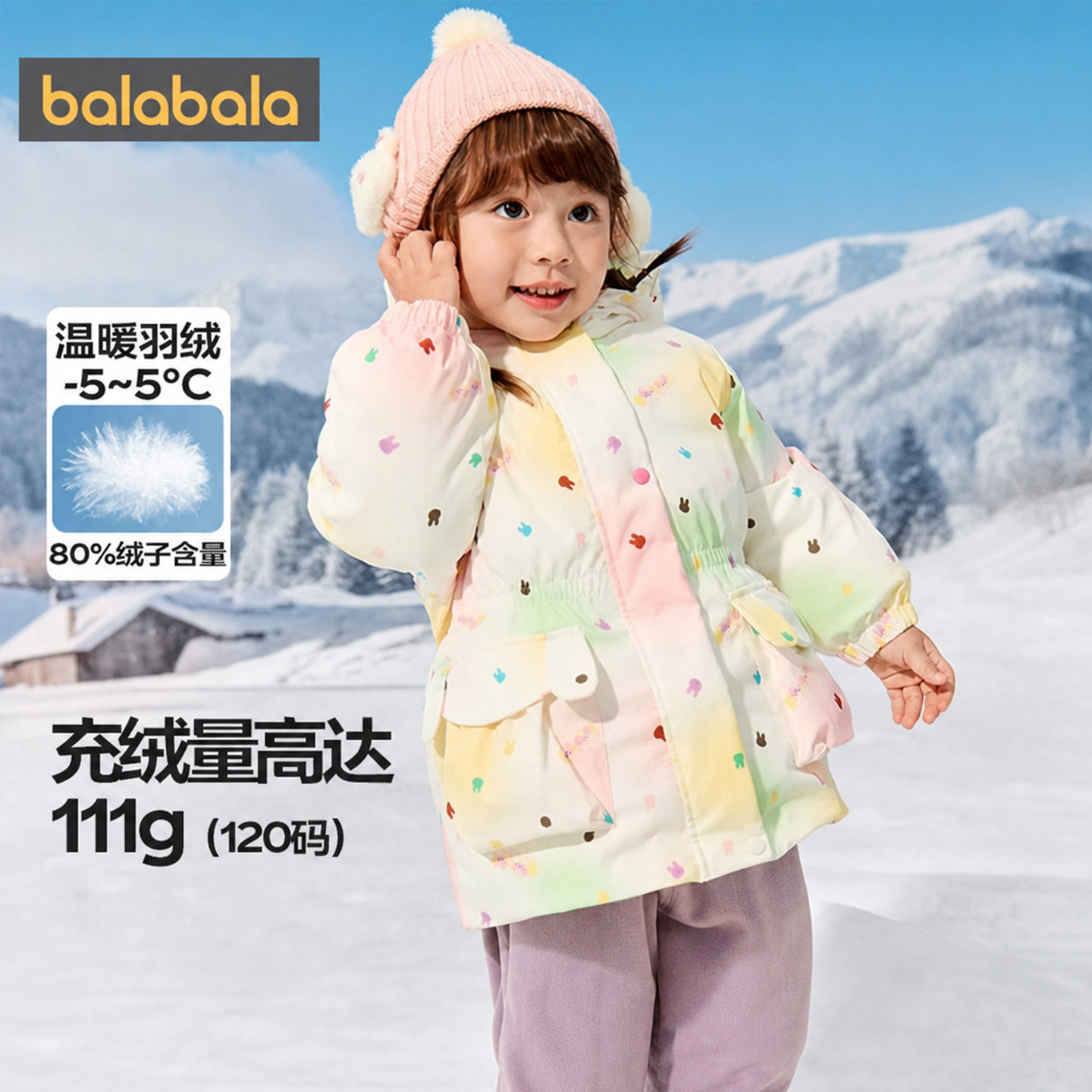 巴拉巴拉羽绒服女童连帽外套厚款